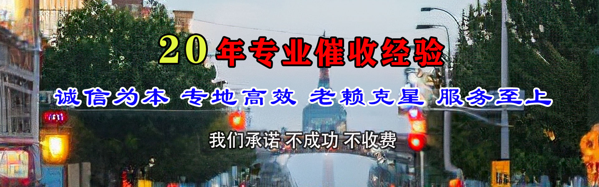 武江催收公司